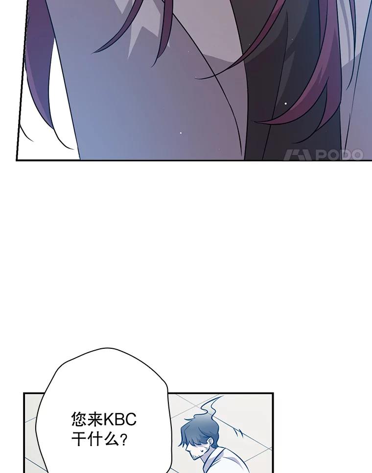 《狗血剧之王》35.自荐 第4页