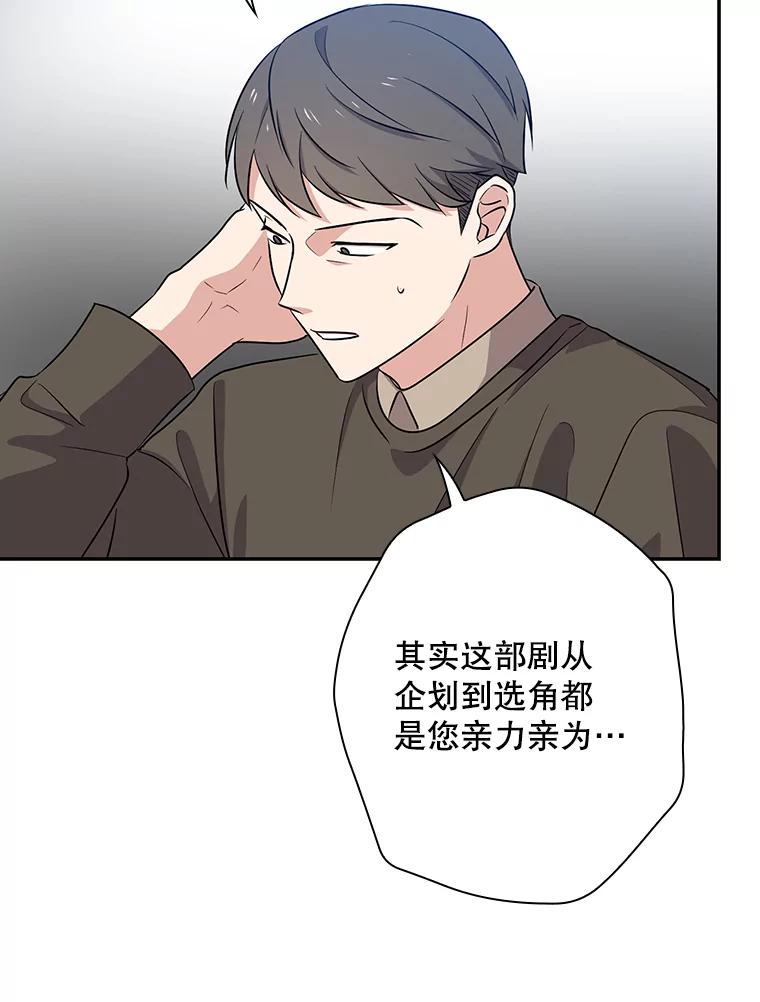 《狗血剧之王》35.自荐 第91页