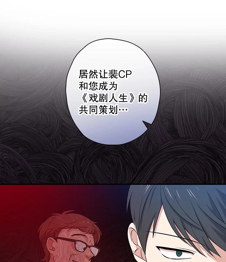 《狗血剧之王》35.自荐 第92页