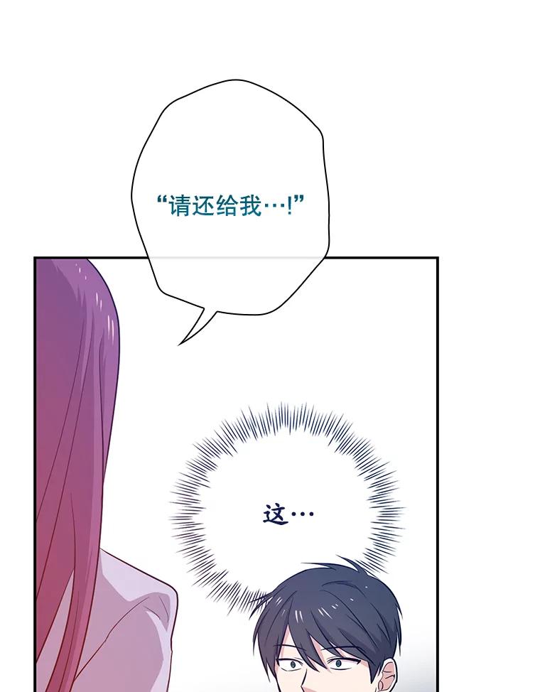 《狗血剧之王》35.自荐 第60页
