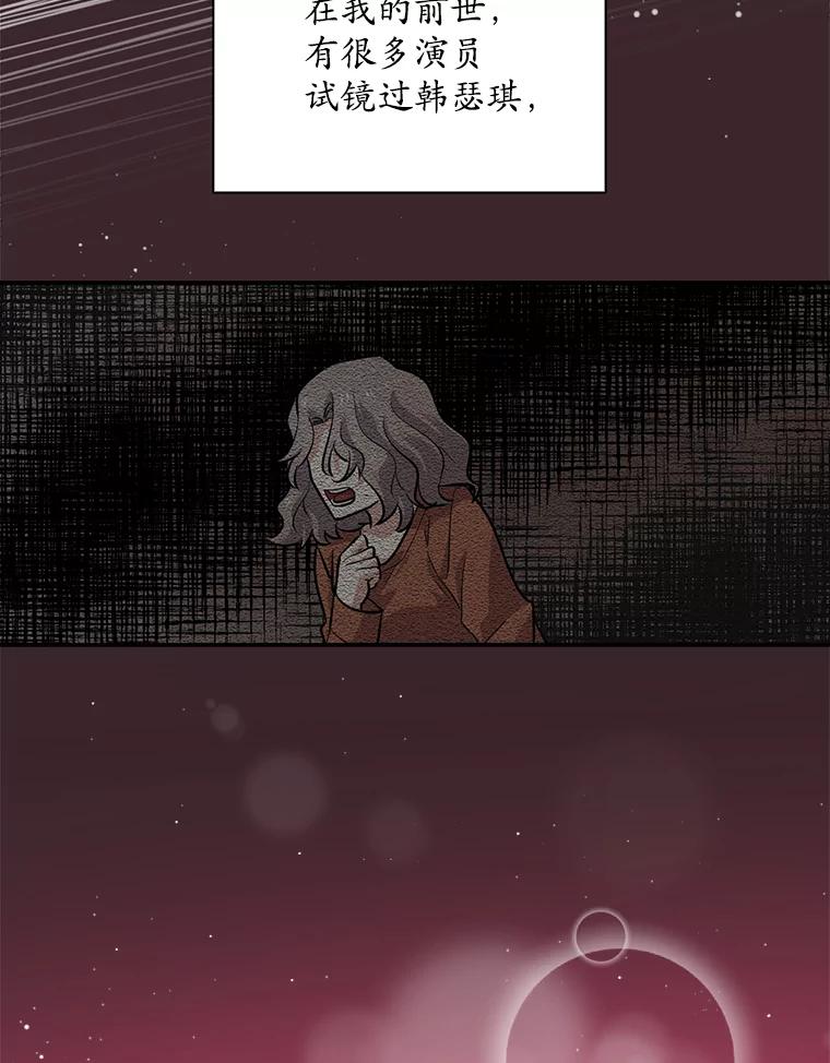 《狗血剧之王》35.自荐 第62页