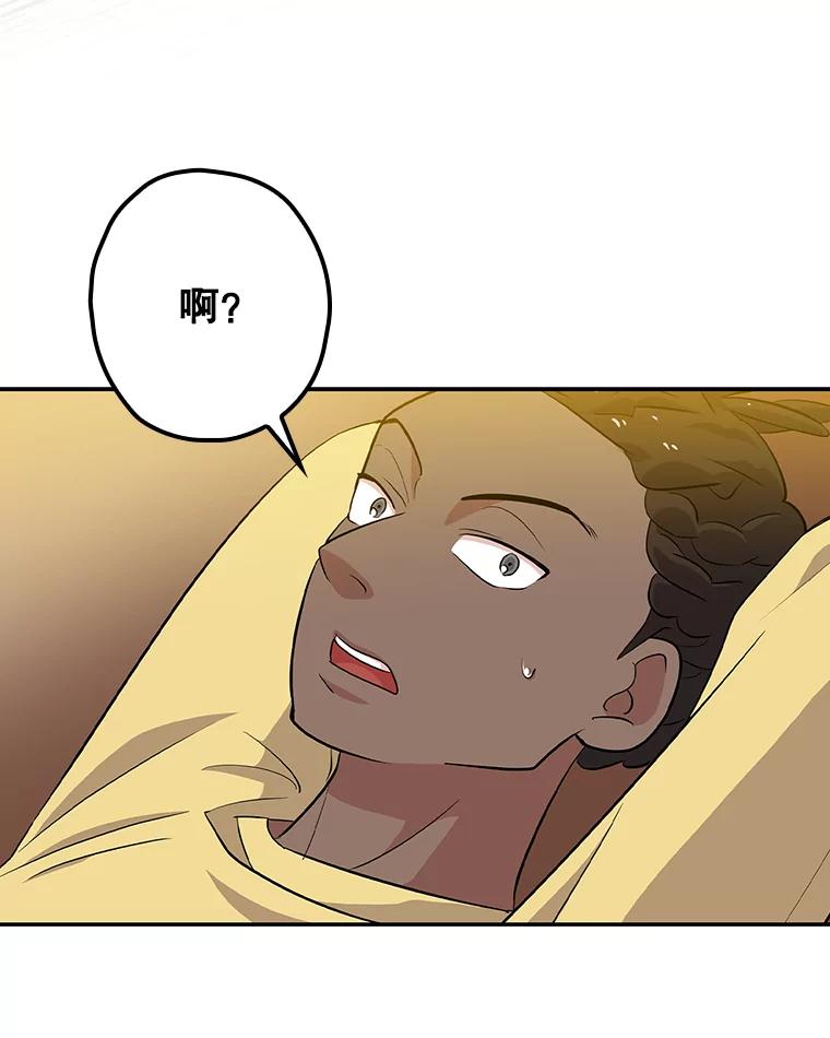《狗血剧之王》35.自荐 第108页