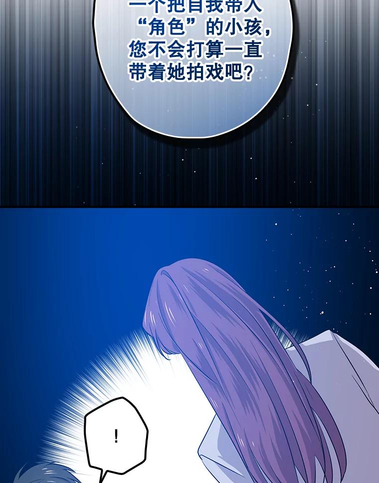《狗血剧之王》35.自荐 第8页