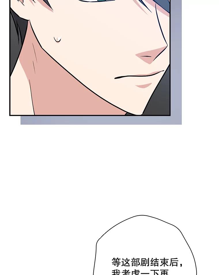 《狗血剧之王》35.自荐 第19页