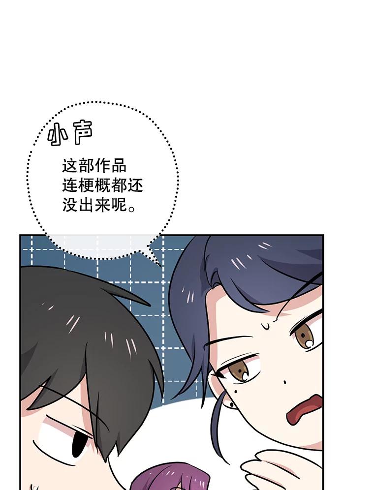 《狗血剧之王》35.自荐 第42页
