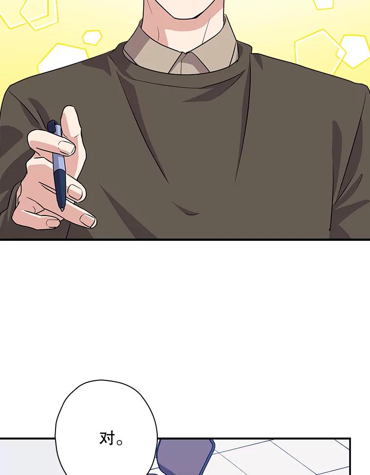 《狗血剧之王》35.自荐 第75页