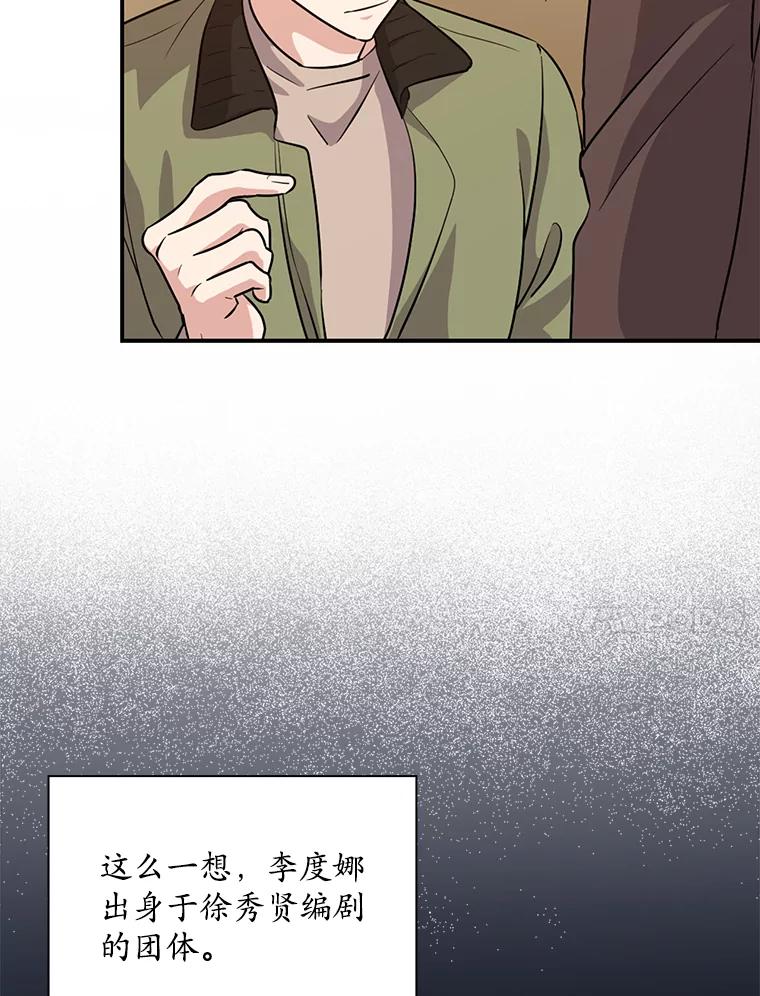 《狗血剧之王》35.自荐 第46页