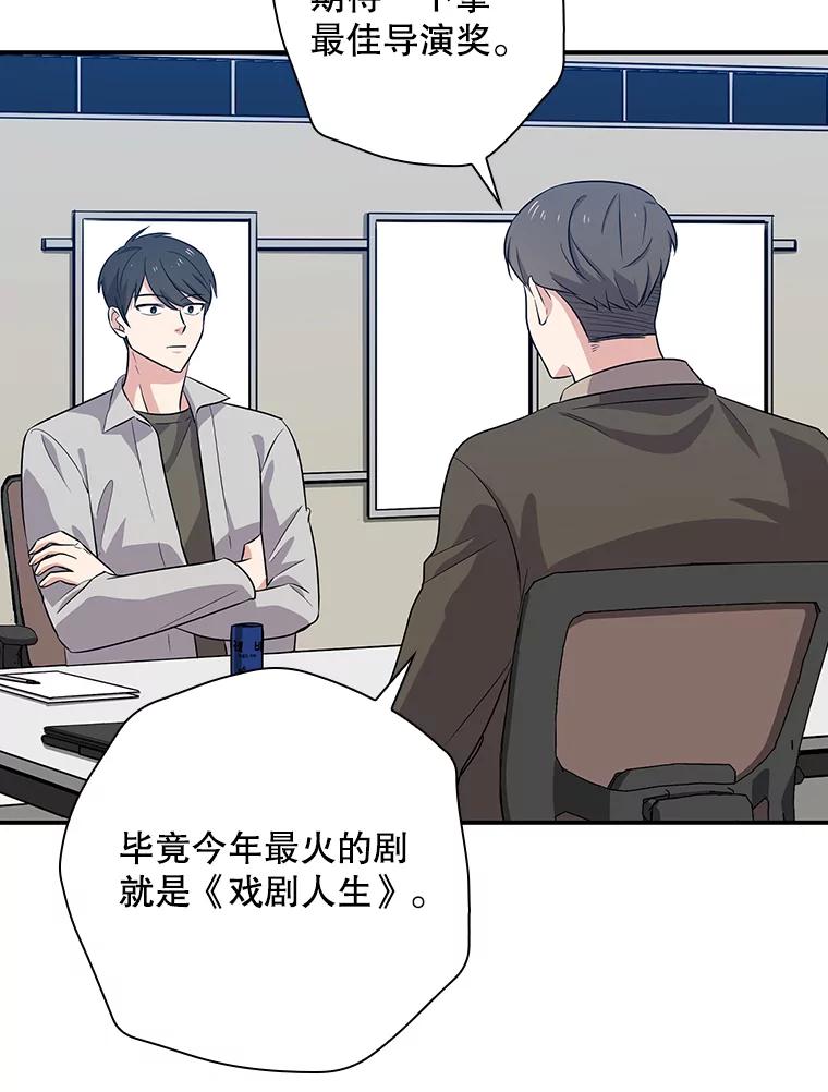 《狗血剧之王》35.自荐 第88页