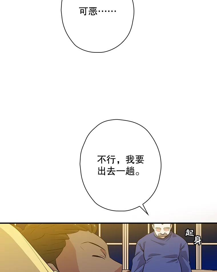 《狗血剧之王》35.自荐 第106页