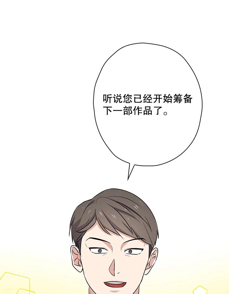 《狗血剧之王》35.自荐 第74页