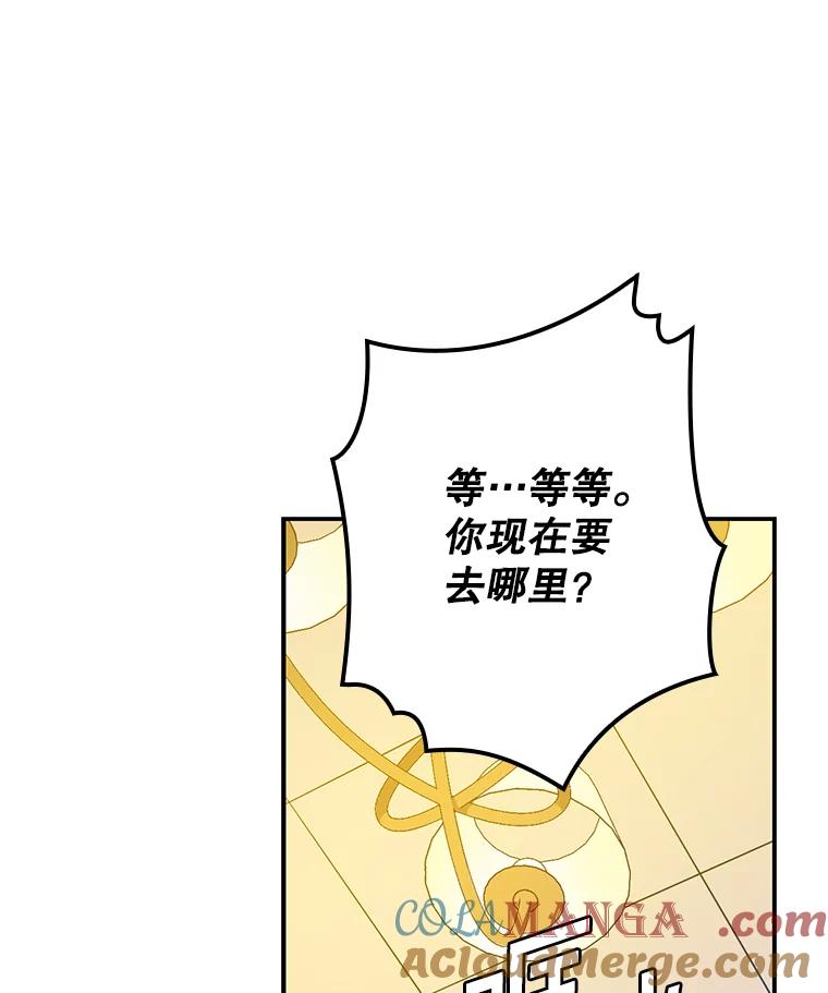 《狗血剧之王》35.自荐 第109页