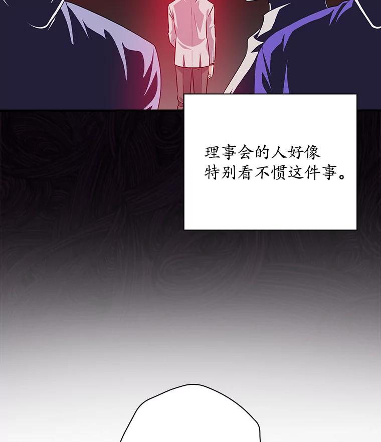 《狗血剧之王》35.自荐 第94页