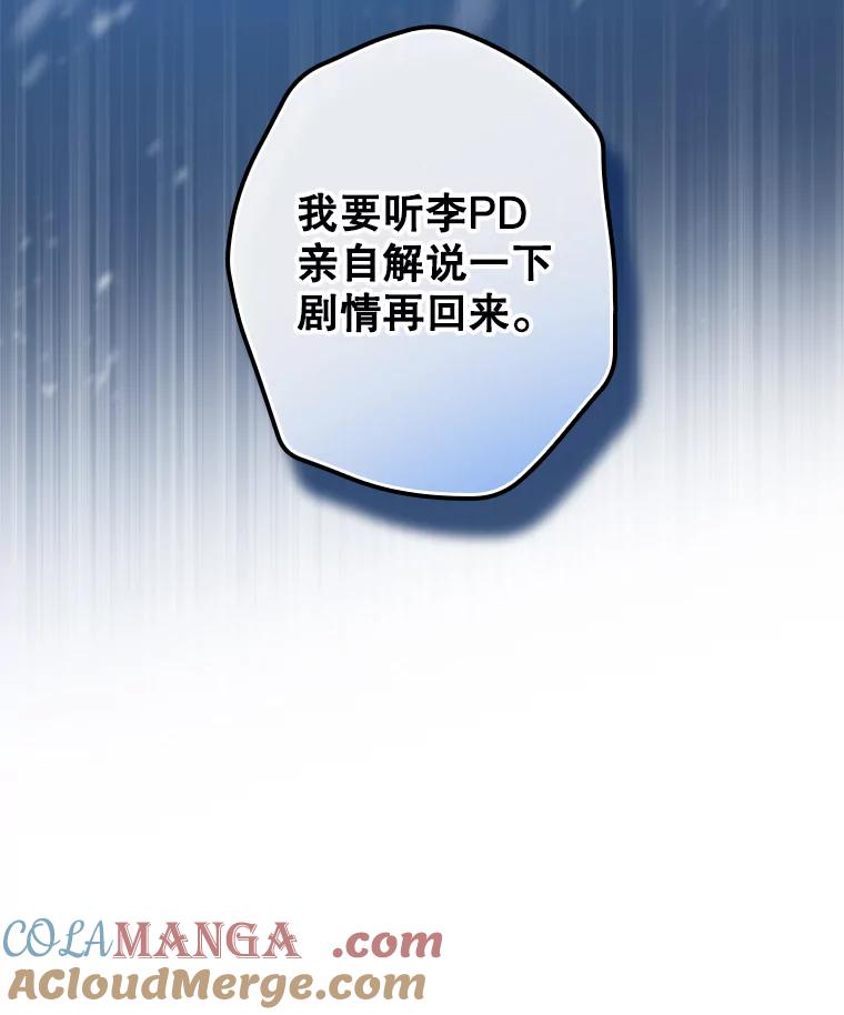 《狗血剧之王》35.自荐 第113页
