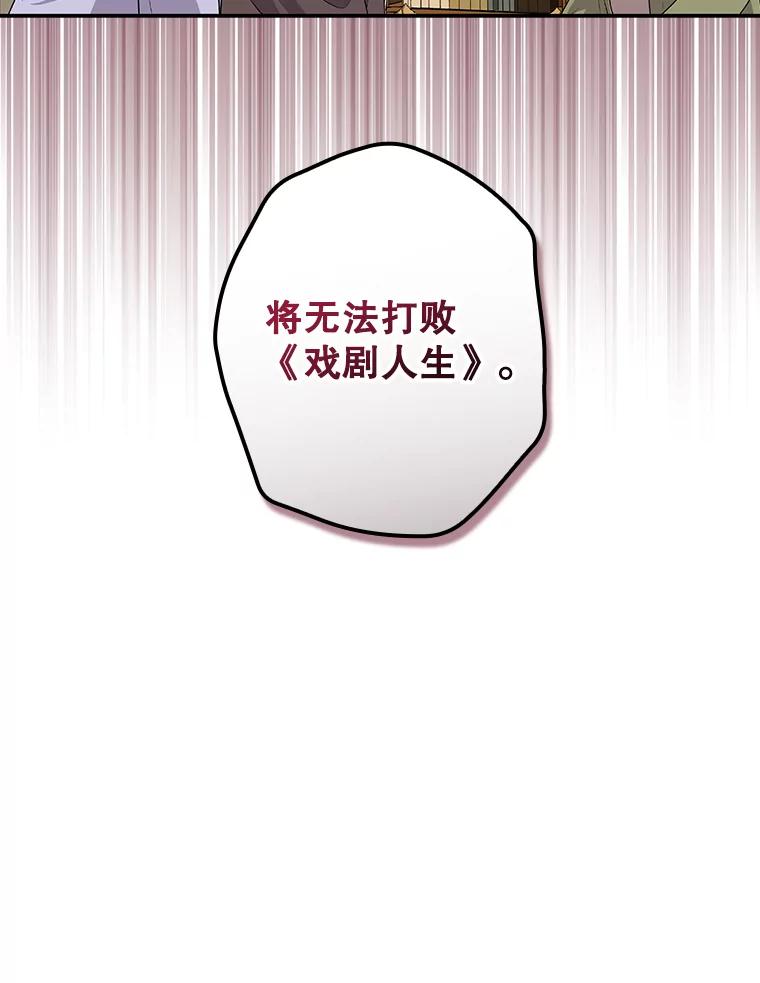 《狗血剧之王》35.自荐 第71页
