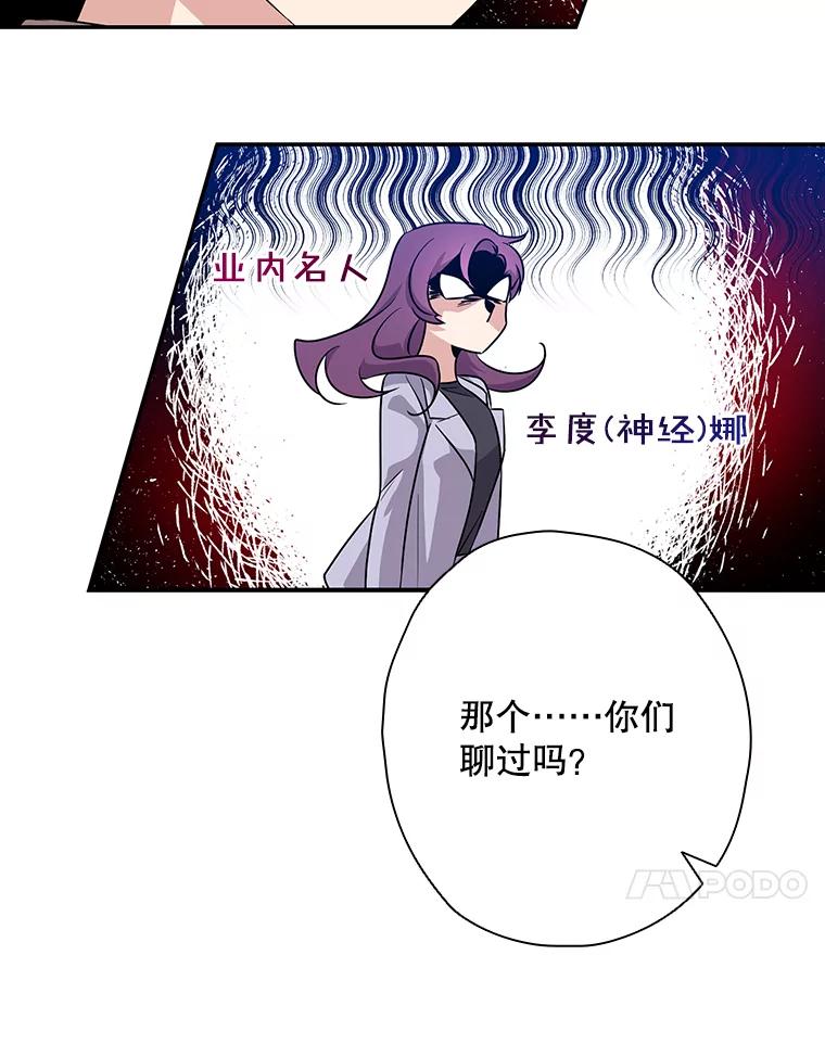 《狗血剧之王》35.自荐 第79页