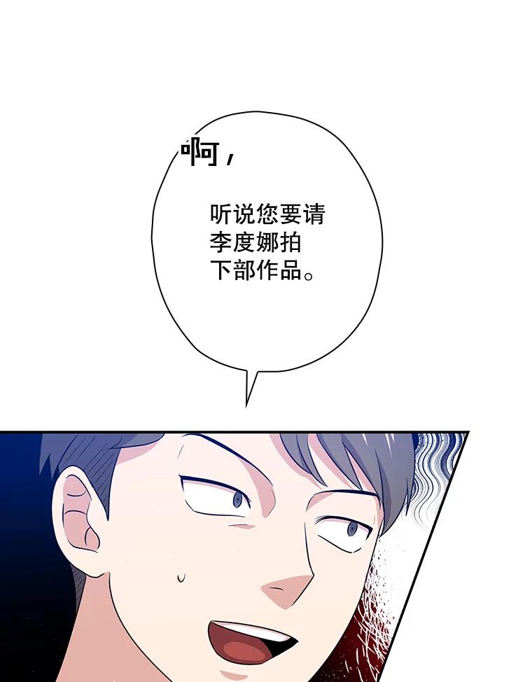 《狗血剧之王》35.自荐 第78页