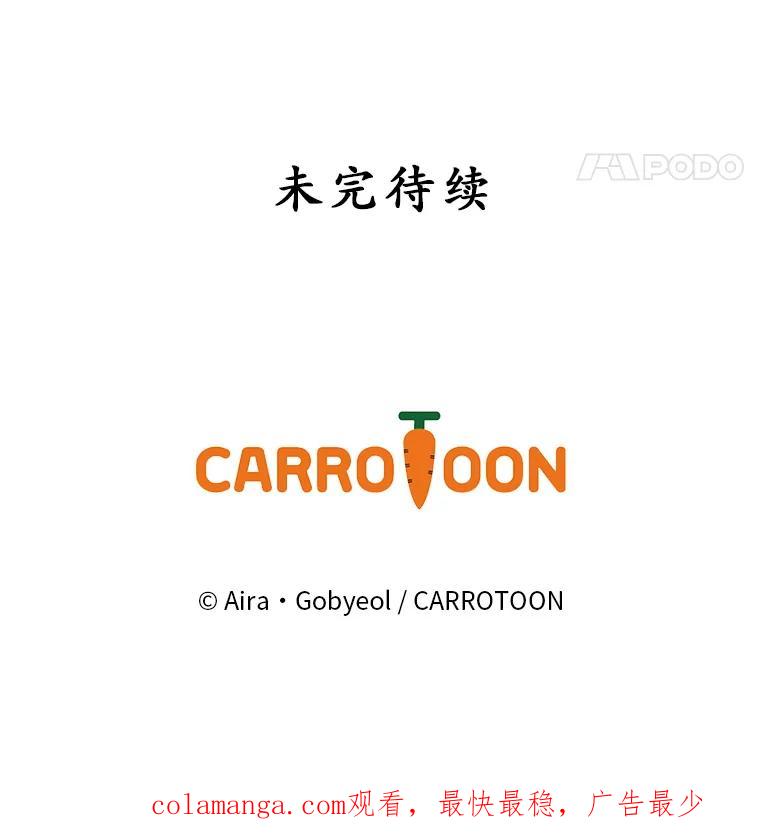 《狗血剧之王》35.自荐 第114页
