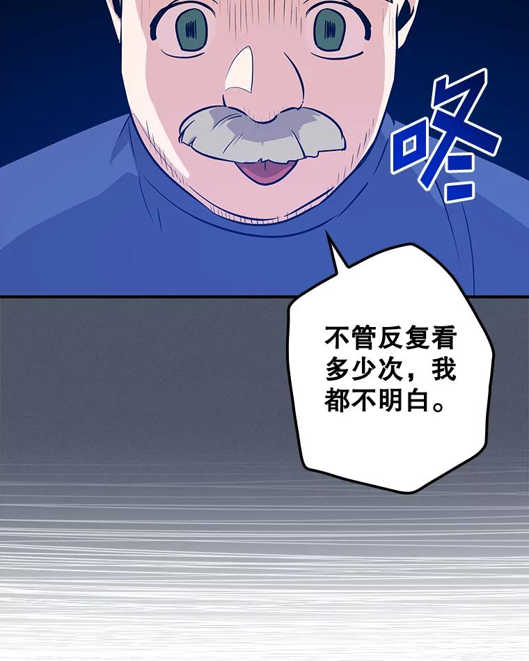《狗血剧之王》35.自荐 第102页