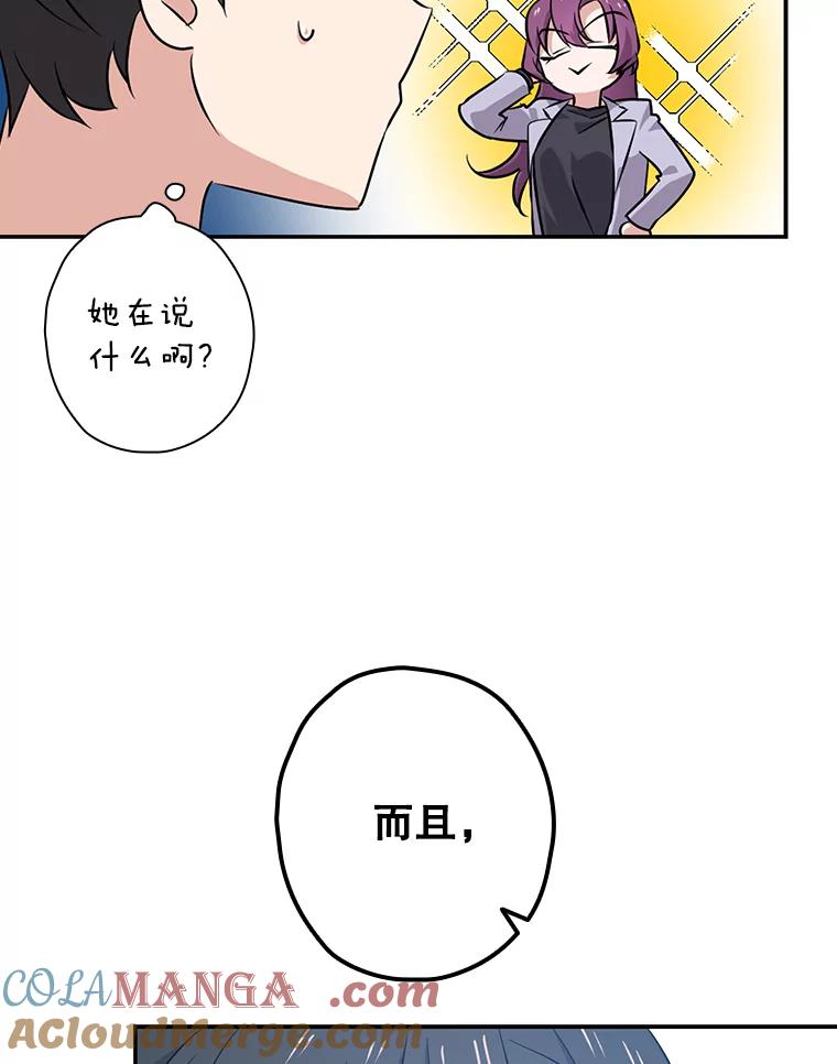 《狗血剧之王》35.自荐 第25页