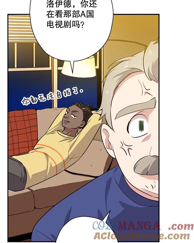 《狗血剧之王》35.自荐 第105页