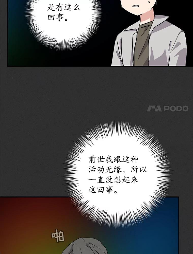 《狗血剧之王》35.自荐 第86页