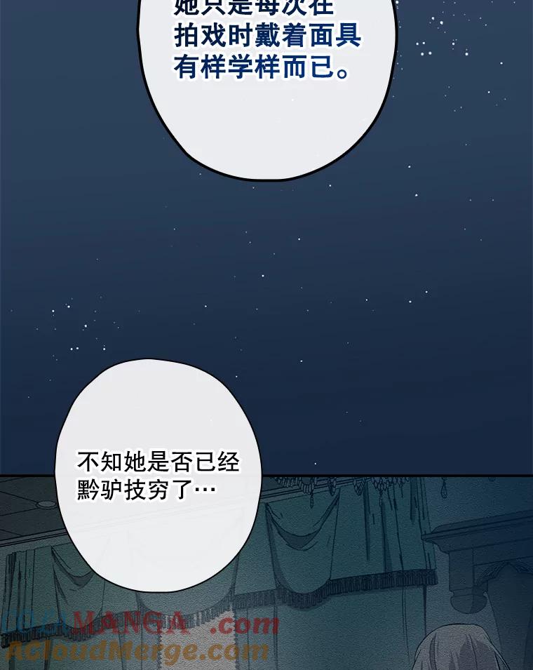 《狗血剧之王》35.自荐 第13页
