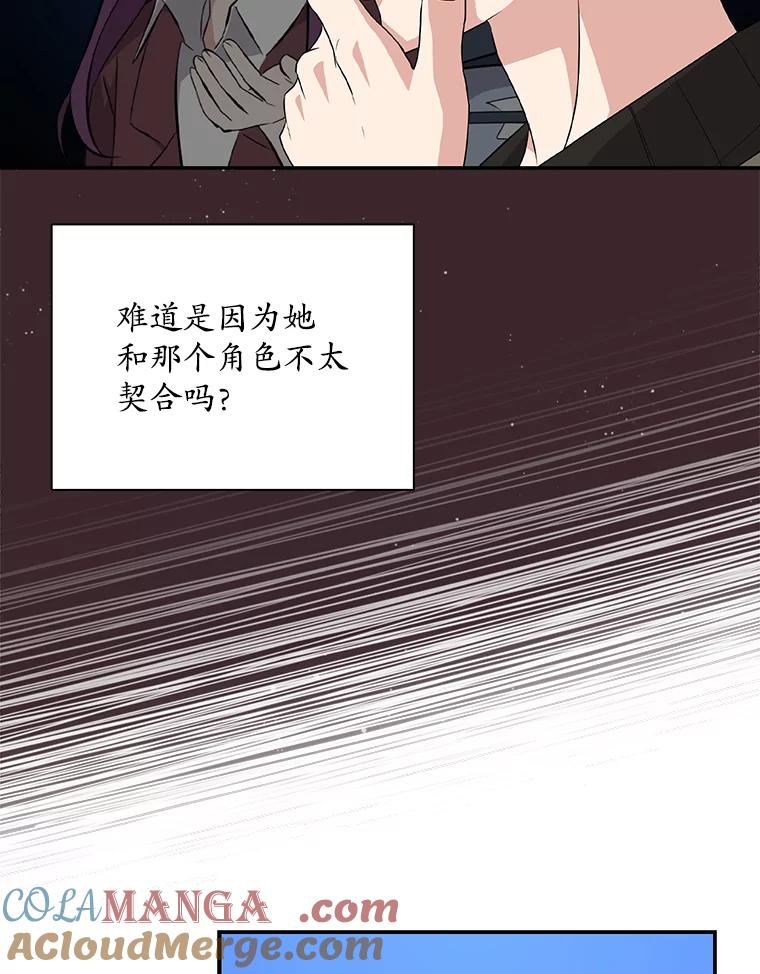 《狗血剧之王》35.自荐 第65页