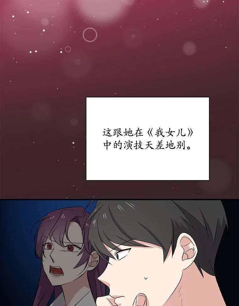 《狗血剧之王》35.自荐 第64页