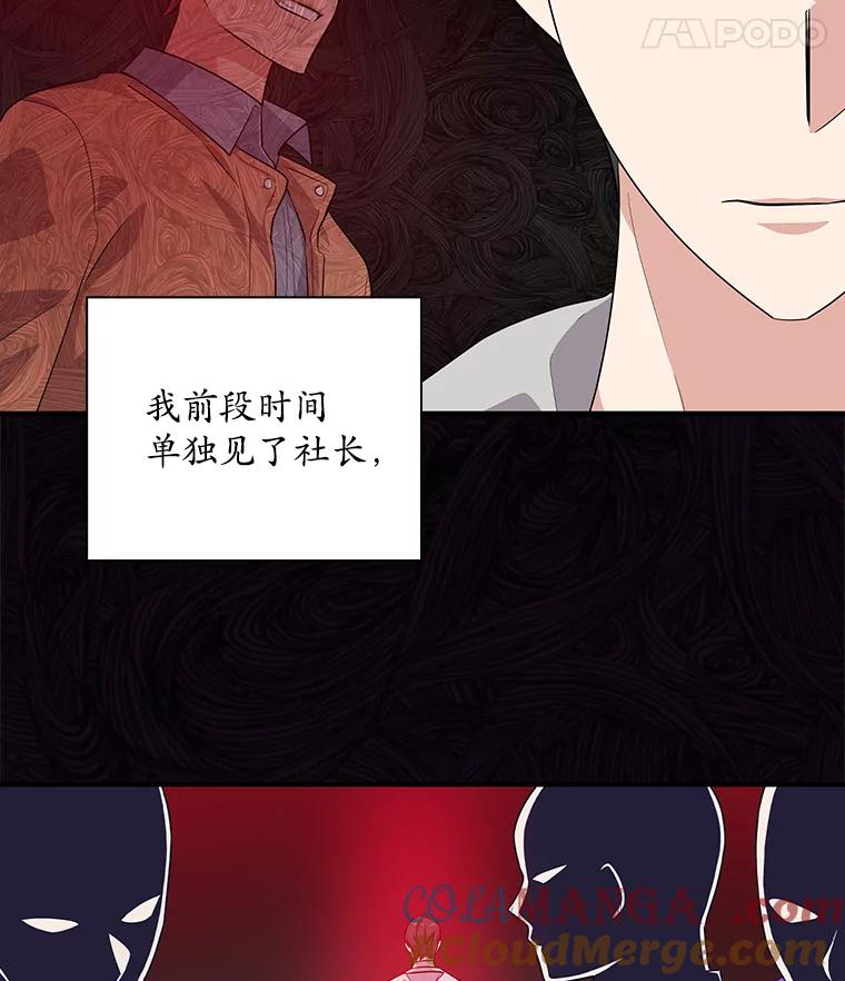 《狗血剧之王》35.自荐 第93页