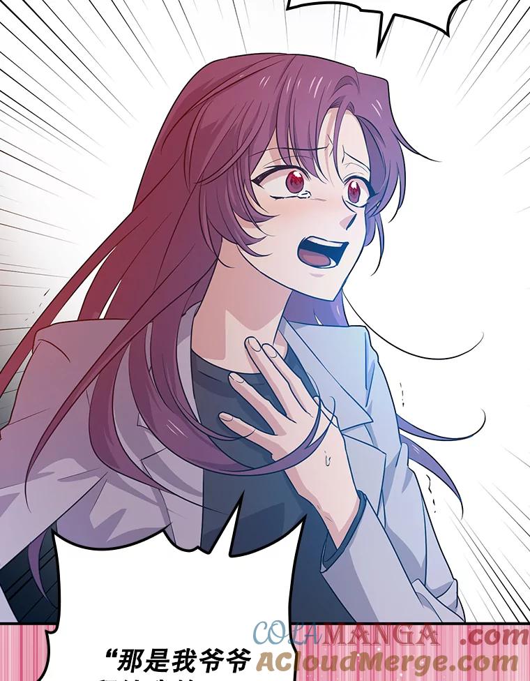 《狗血剧之王》35.自荐 第57页