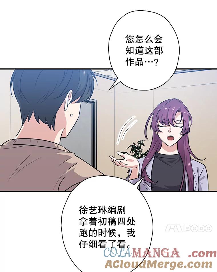 《狗血剧之王》35.自荐 第17页