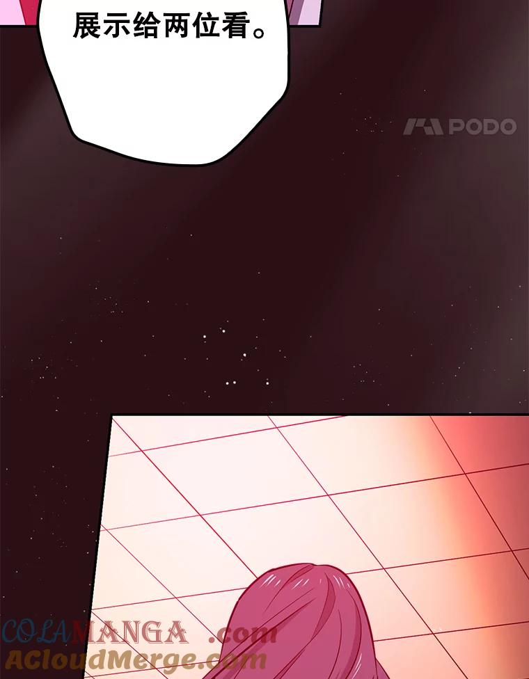 《狗血剧之王》35.自荐 第53页