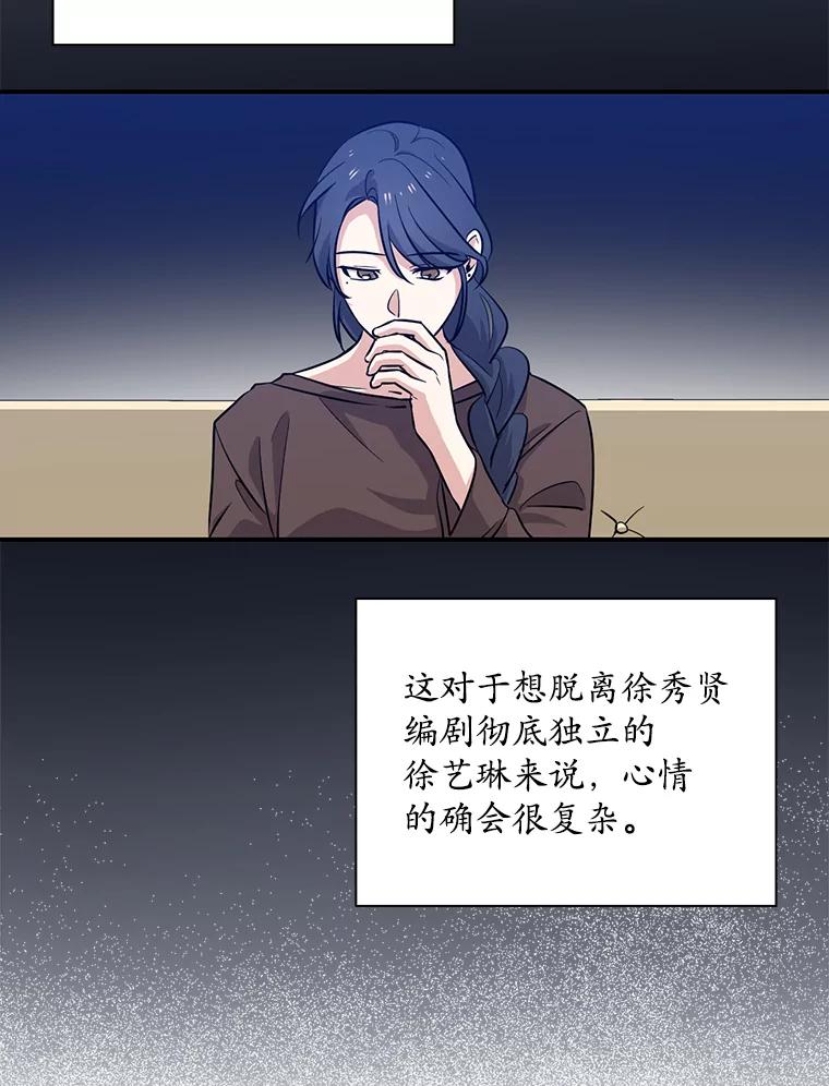 《狗血剧之王》35.自荐 第47页