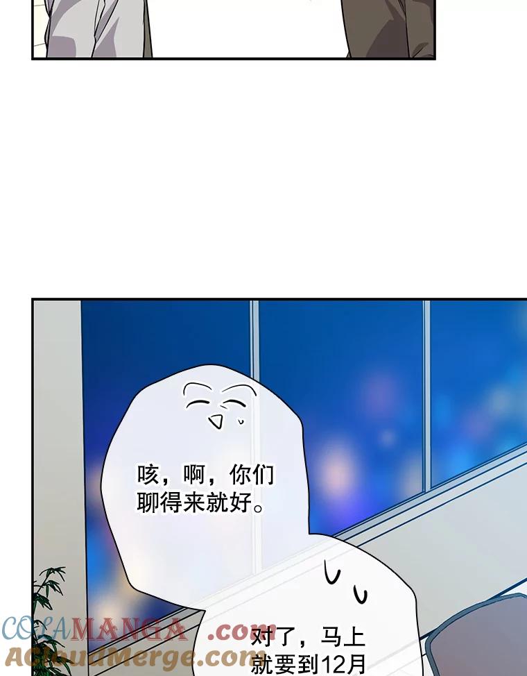 《狗血剧之王》35.自荐 第81页