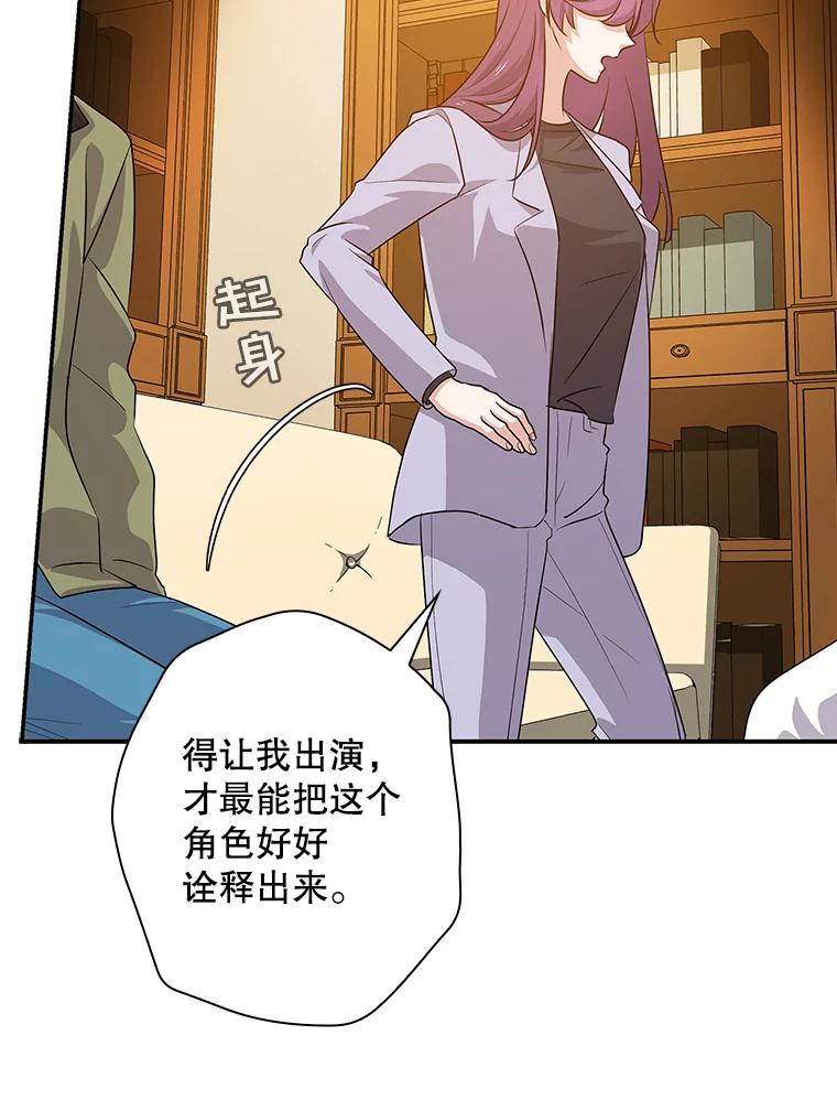 《狗血剧之王》35.自荐 第50页