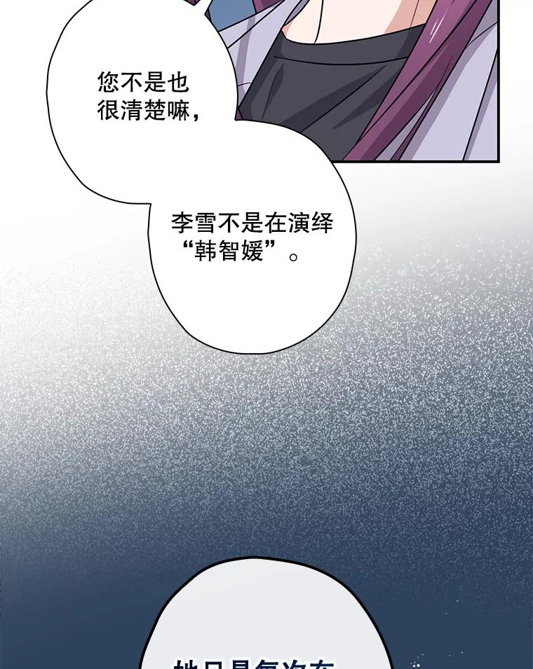 《狗血剧之王》35.自荐 第12页