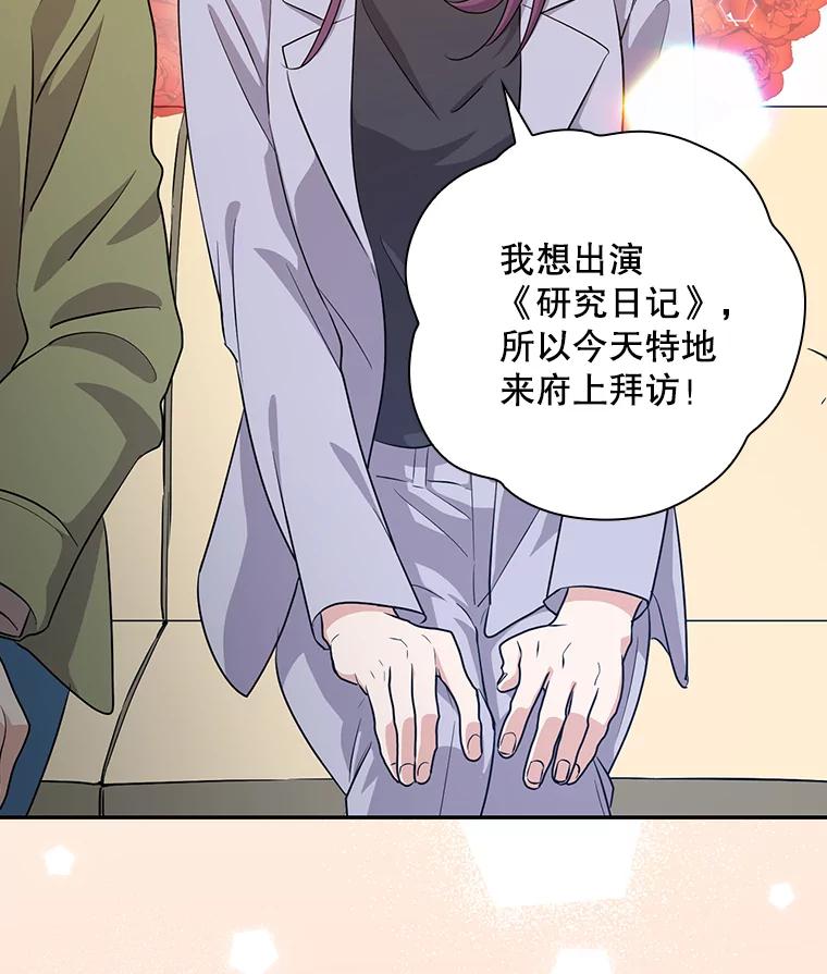 《狗血剧之王》35.自荐 第40页