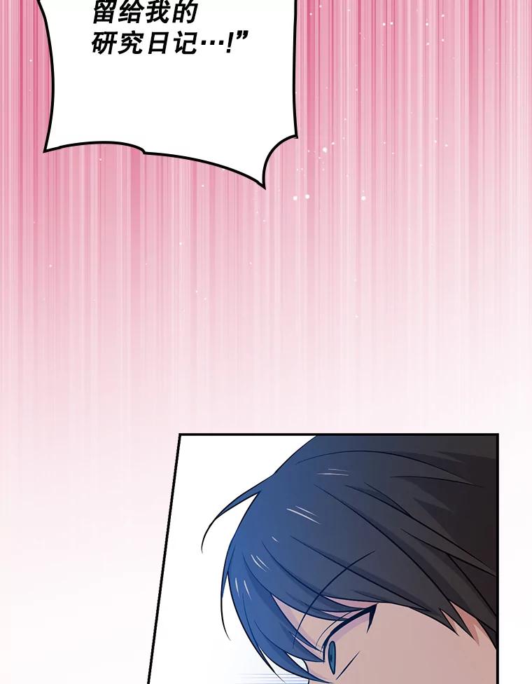 《狗血剧之王》35.自荐 第58页