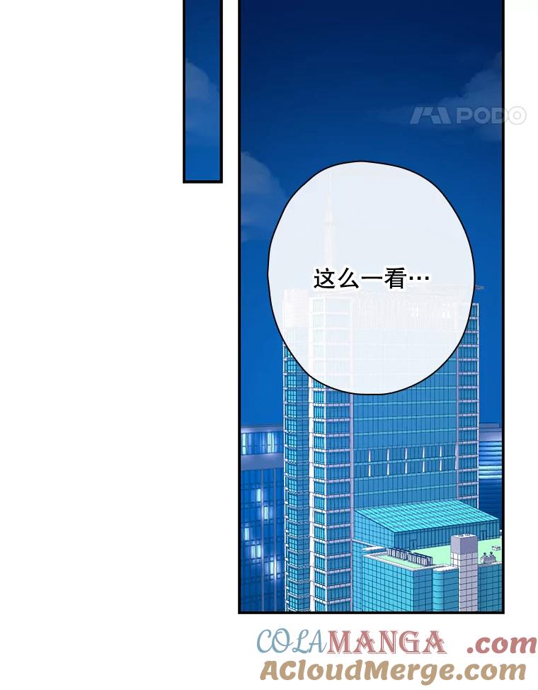 《狗血剧之王》35.自荐 第73页