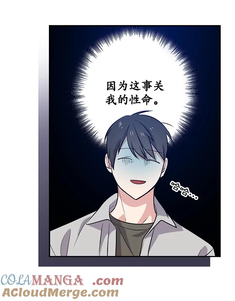 《狗血剧之王》35.自荐 第77页