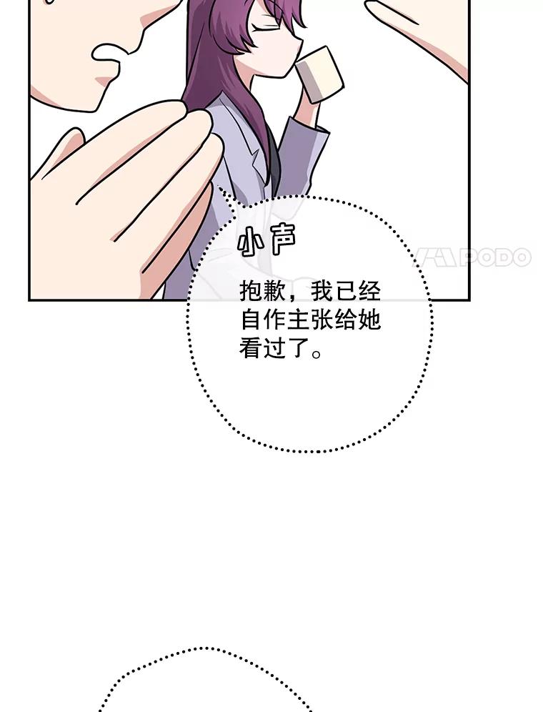 《狗血剧之王》35.自荐 第43页