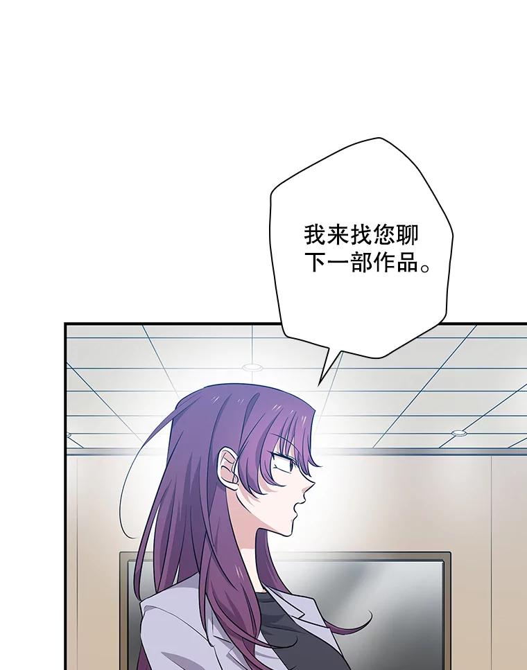 《狗血剧之王》35.自荐 第6页