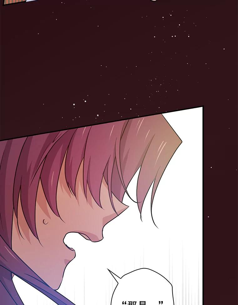 《狗血剧之王》35.自荐 第55页