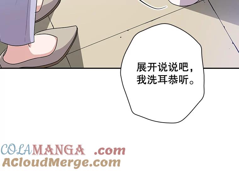 《狗血剧之王》35.自荐 第33页