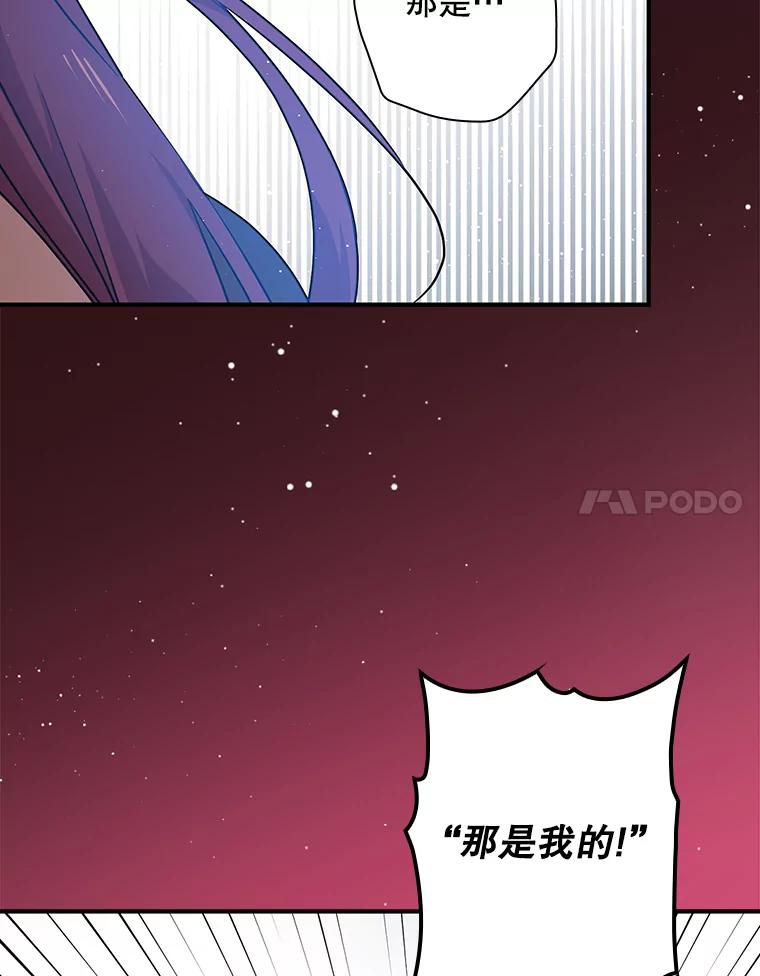 《狗血剧之王》35.自荐 第56页