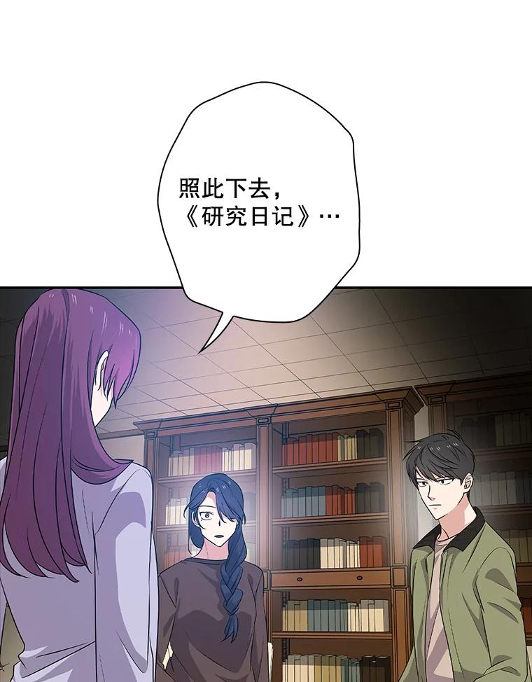 《狗血剧之王》35.自荐 第70页
