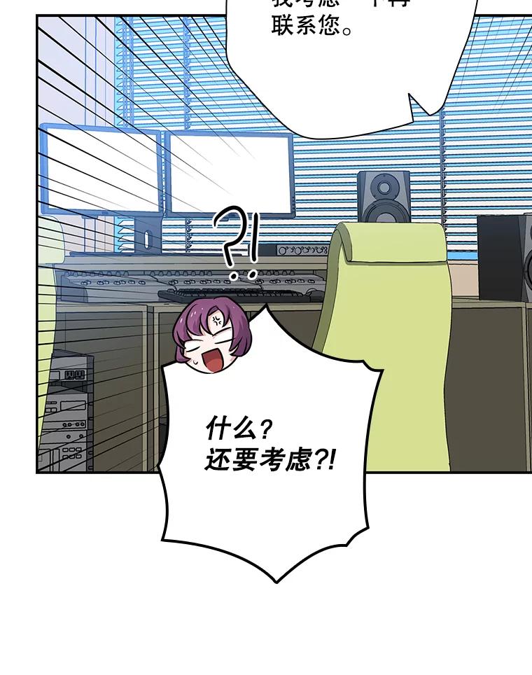 《狗血剧之王》35.自荐 第20页