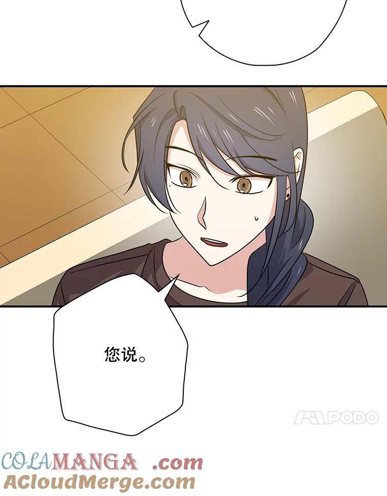 《狗血剧之王》35.自荐 第69页