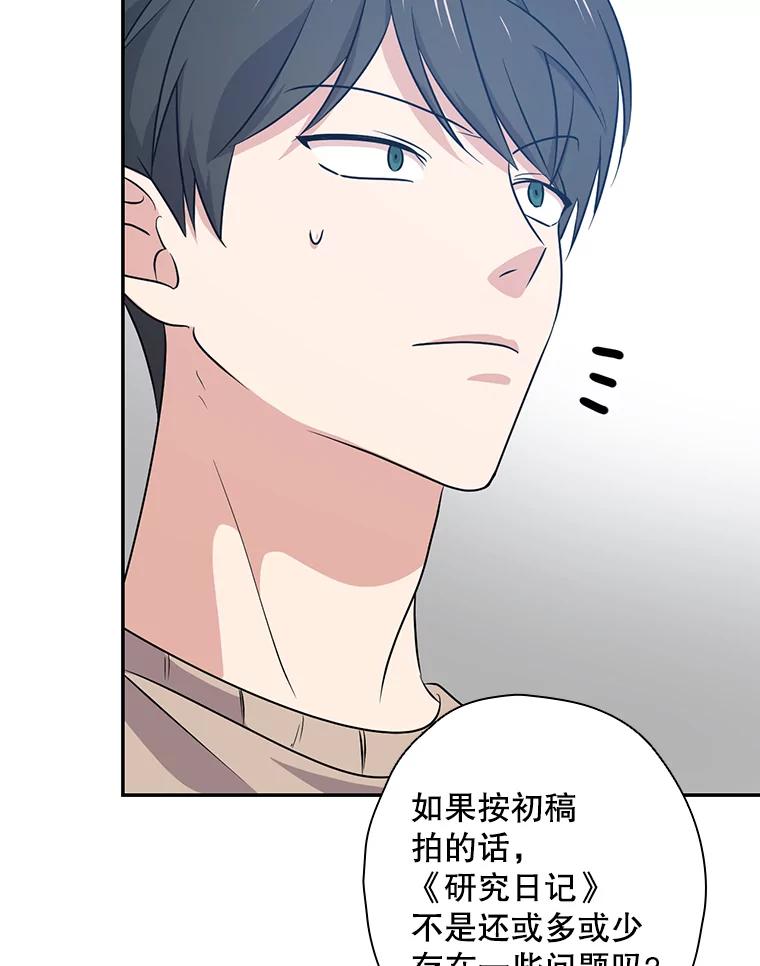 《狗血剧之王》35.自荐 第26页