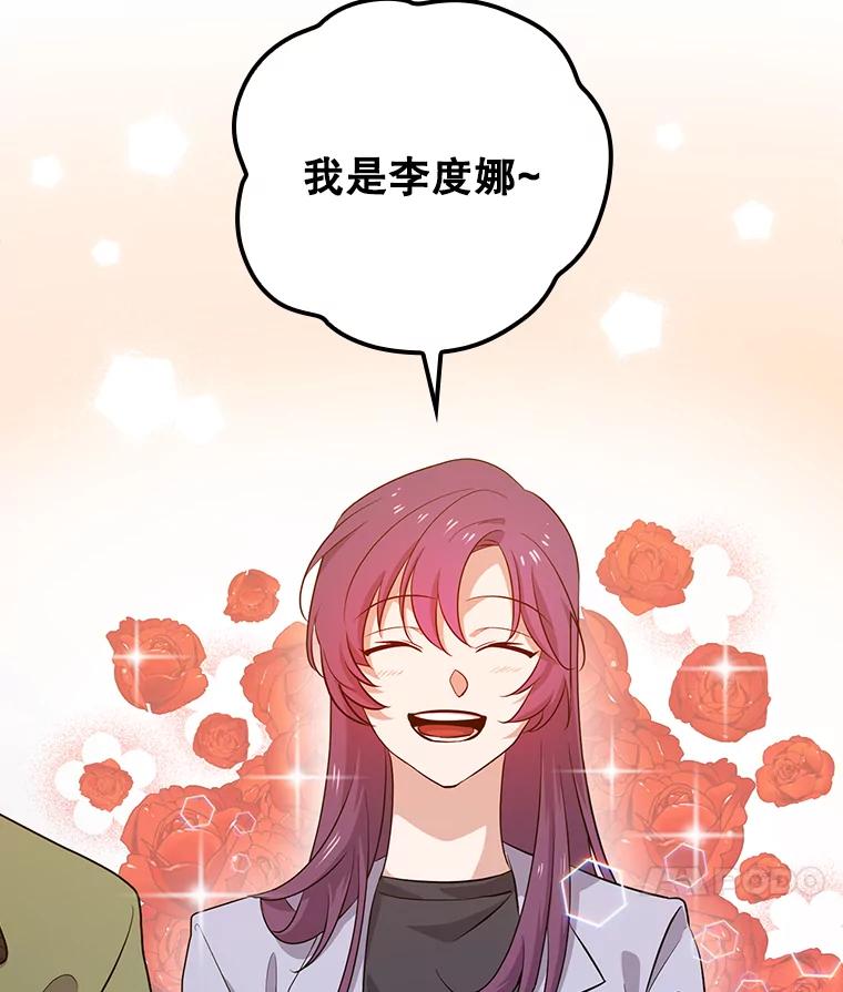 《狗血剧之王》35.自荐 第39页